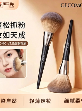 柔软大号散粉刷|超3000次加购