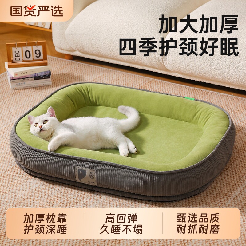猫窝四季通用可拆洗猫咪睡觉夏天垫子用春夏宠物用品加厚保暖狗窝