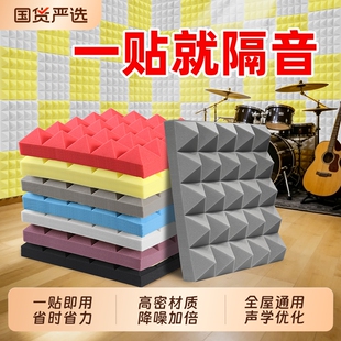 隔音棉吸音棉超强消音墙体卧室专用静音神器家用ktv录音棚海绵