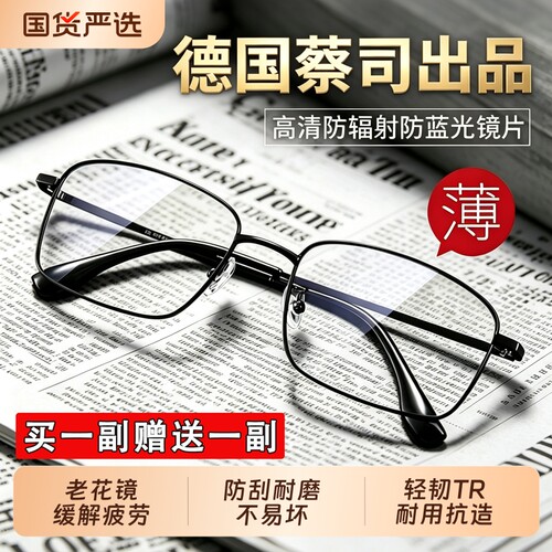 进口超轻防蓝光抗疲劳老花镜男式高清老人十大名牌中老年高档正品