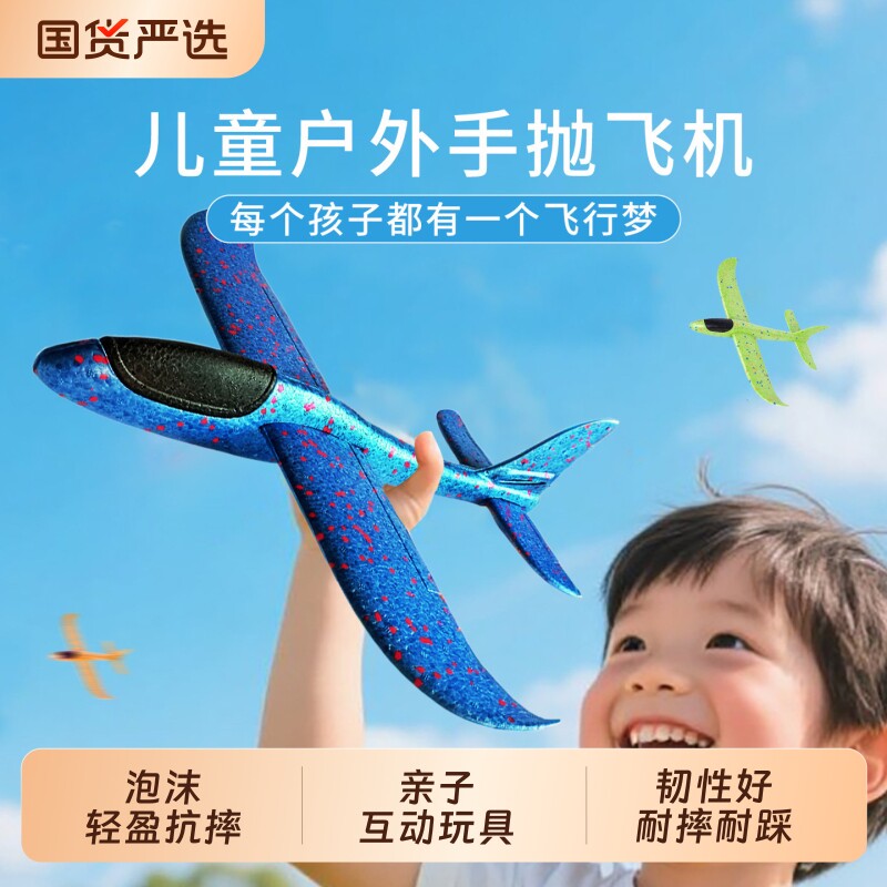 手抛飞机儿童户外玩具泡沫软飞盘模型手扔可回旋小火箭飞碟弹射机