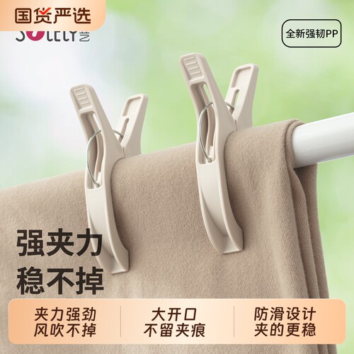 顺艺防风大被夹防滑无痕衣夹子