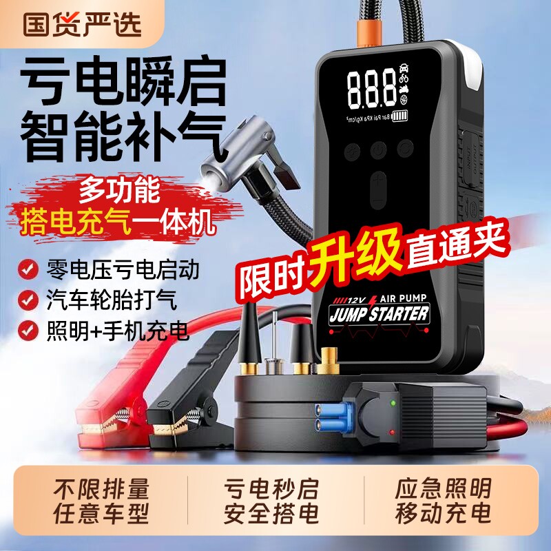 车载充气泵电动汽车应急启动搭电自行车无线打气筒轮胎高压打气泵