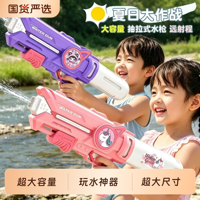 2026新款呲喷水枪儿童玩具高压强力射程远漂流抽拉装备大容量射击
