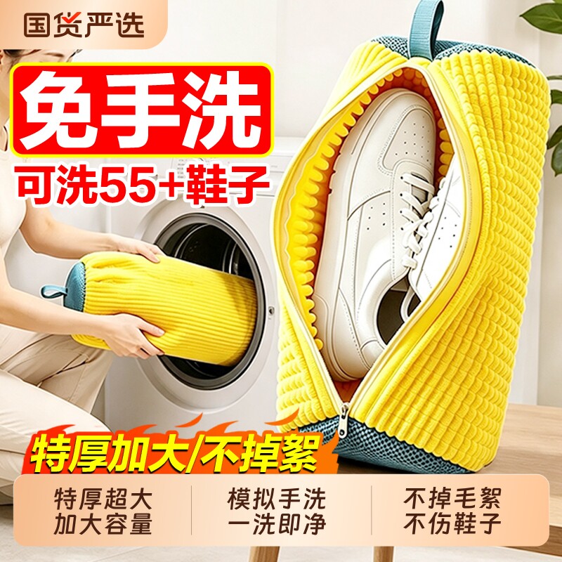 洗衣机专用洗鞋袋洗鞋神器懒人防变形护洗袋加厚鞋刷鞋子机洗袜子图片