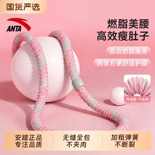 【教练推荐】安踏呼啦圈女不伤腰
