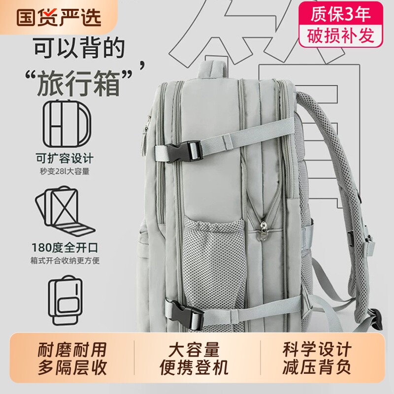 旅行背包男士双肩包轻便短途出差便携包旅游行李包大容量电脑书包