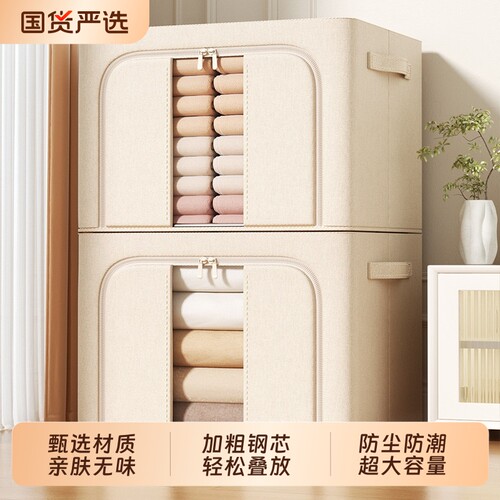 衣服折叠收纳箱衣物被子大容量百纳箱布艺衣柜整理箱超大棉被提手