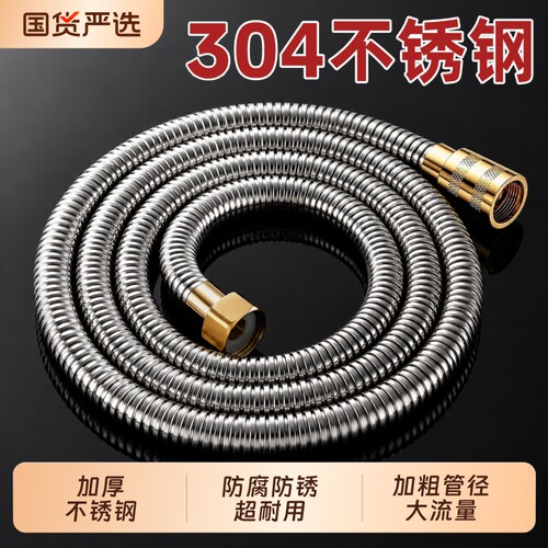 花洒软管通用淋浴管防爆不锈钢