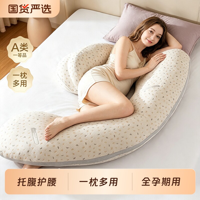 孕妇枕护腰侧睡枕托腹孕妇抱枕侧睡枕孕期腰枕睡觉侧卧神器可拆洗