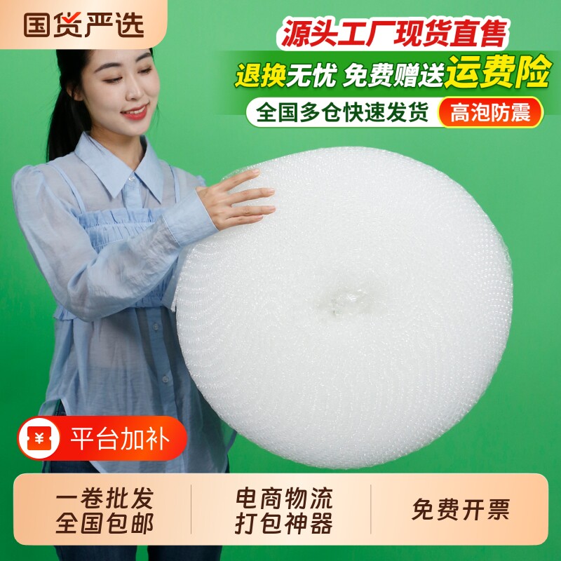 打包气泡膜防震加厚 泡泡纸快递泡沫垫卷装30 50cm气泡袋包装膜
