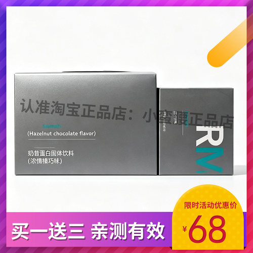 如新Nuskin-TR90升级版TRME织燃餐控美奶昔路片新品