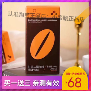 官方正品养森咖啡曲线宝贝速溶生酮咖啡养森甘油二酯咖啡固体饮料