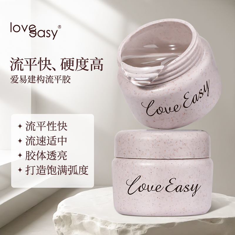 爱易建构流平胶延长胶建构胶造型