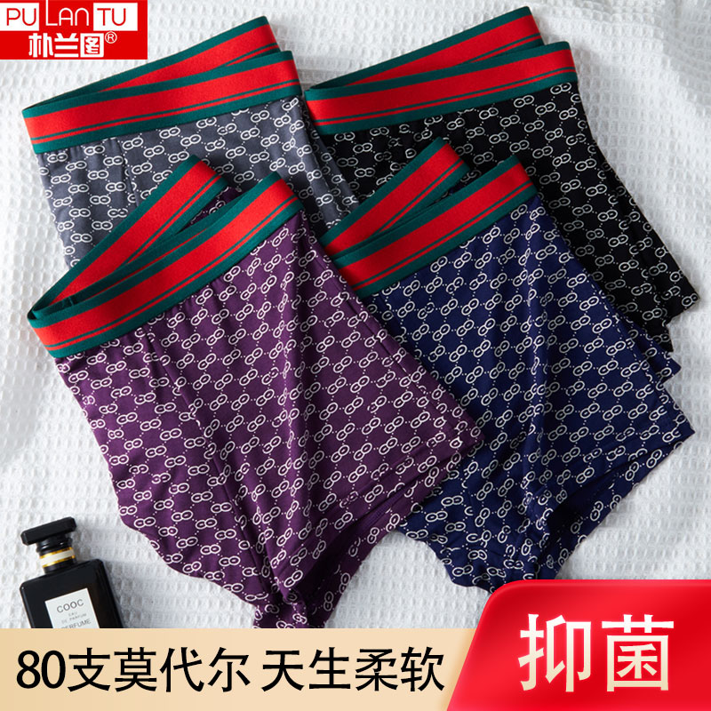80支莫代尔男士内裤透气舒适裤衩