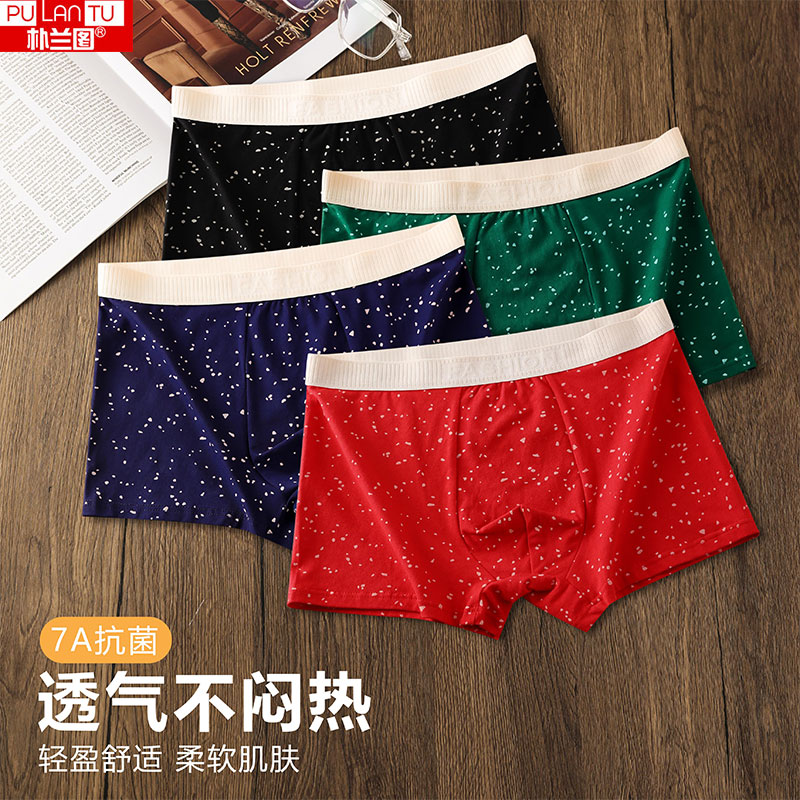 男士内裤纯棉抗菌运动透气短裤头
