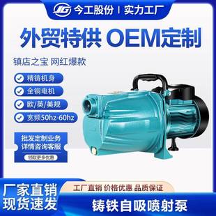 自吸喷射泵家用水井全自动增压泵静音喷射泵抽水泵机220v自来水