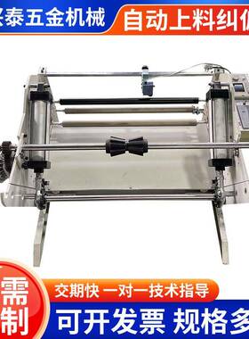 自动上料纠偏机超声波纠偏控制器适用于卷材放料纠偏气缸上料机