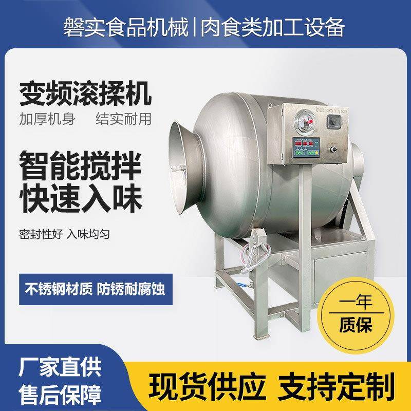 全自动变频调速滚揉机肉制品腌制搅拌均匀快速入味真空变频滚揉机