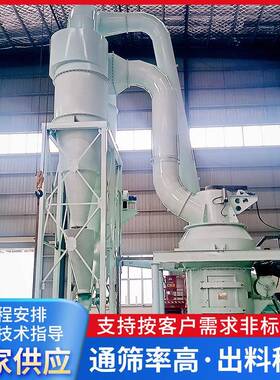 细石灰粉粉碎机加工设备磷矿石雷蒙磨膨润土大理石雷蒙磨粉机