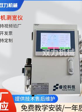 厂家供应吹膜机测宽仪安装方便配件现货测宽仪下吹出口