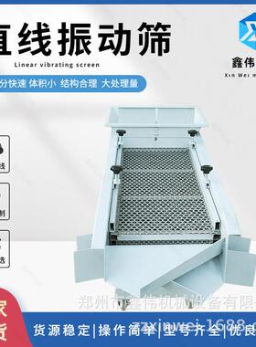 单层多层分级振动筛粉机非标多用型直线振动式筛分机振动筛选机