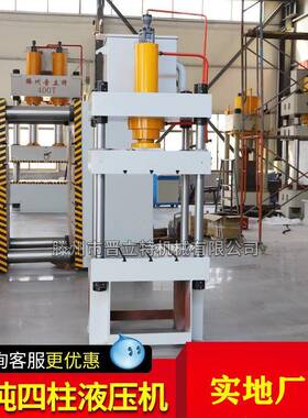 销售小型三梁四柱液压机50吨四柱油压机浴盐球粉末成型机