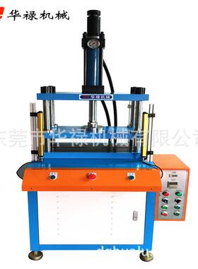 厂家直销小型四柱热压机凸包按键成型机油压成型机小型液压机