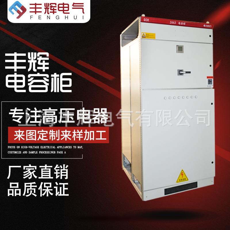 现货供应生产GCK-2AA5-电容柜GCK-2AA-出线柜开关补偿装置