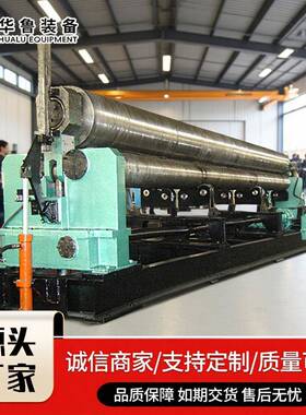 液压全自动机械三辊卷板机不锈钢铁皮电动卷圆机锥形滚圆机卷筒机