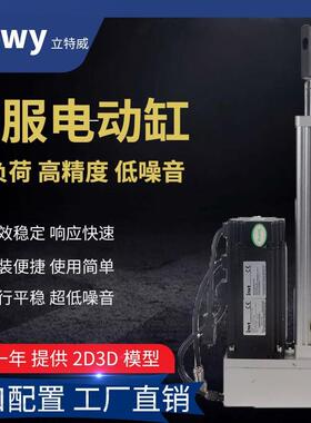 防尘防水伺服电动缸直连折返大推力44/65/75/95/欧系日系电缸