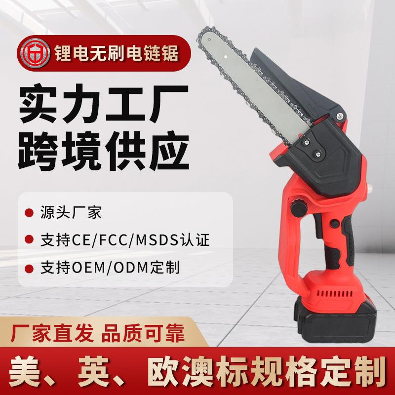 跨境锂电无刷充电式电动工具小型竹子木材切割修枝剪电链锯
