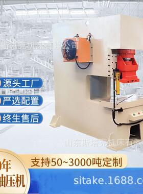 液压冲床63吨80吨100吨快速拉伸冲孔落料冷挤压成型液压机