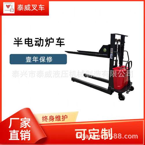 江苏半电动炉车1吨全|炉车|半自动堆车|小型液压叉车