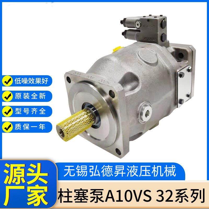 弘德昇变量柱塞泵A10VSO140DRS/32R-VPB12U99冶金机械油泵