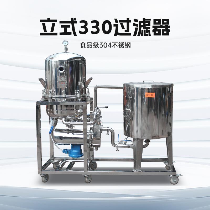 新款硅藻土过滤机配泵一体白酒过滤器葡萄酒红酒果酒黄酒过滤设备