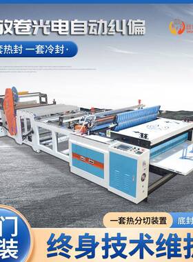 定制全自动塑料制袋机珍珠棉及气泡膜机变频调速三边封制袋设备