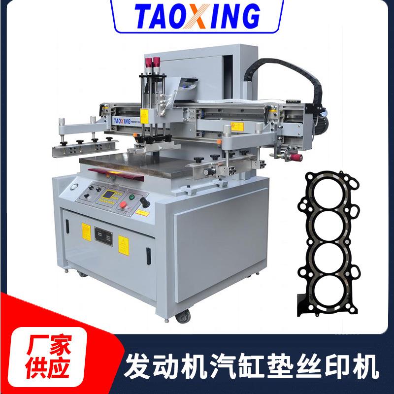 全新汽车缸垫丝印机发动机缸垫平面印刷机电磁平板丝印机器