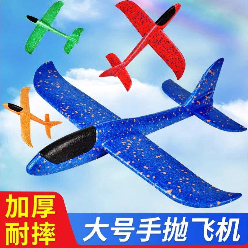 全身发光款49cm大号手抛飞机玩具