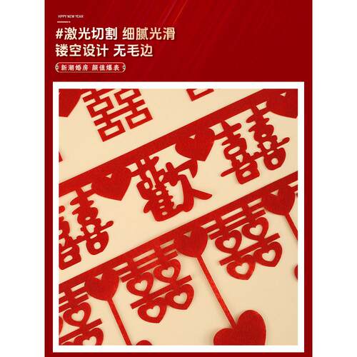 婚房布置套装方女方新房卧室客厅喜字挂饰吊顶婚礼装饰结婚拉花