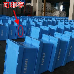 塑料周转箱物流箱带盖蔬菜水果运输中转收纳箩蓝色加厚胶箱 斜插式