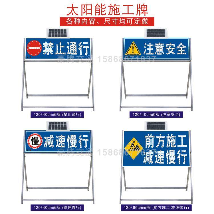 太阳能导向牌箭头灯施工牌交通爆闪灯指示牌电子导向闪灯牌警示牌