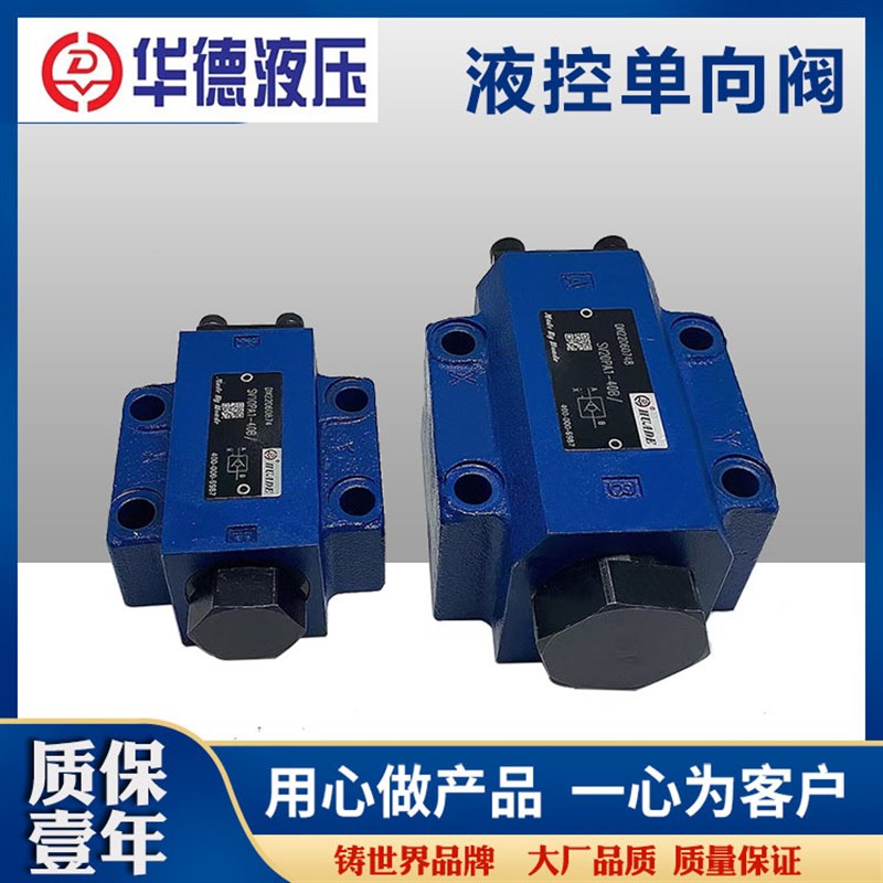 华德液控单向阀板式SV10PA1-40B SL/SV10PA2-40B SV20PA1 SV30PA2