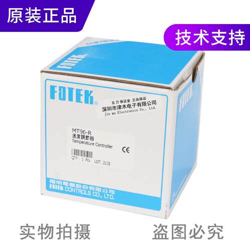 原装FOTEK阳明MT96-R/MT96-V数字温控器
