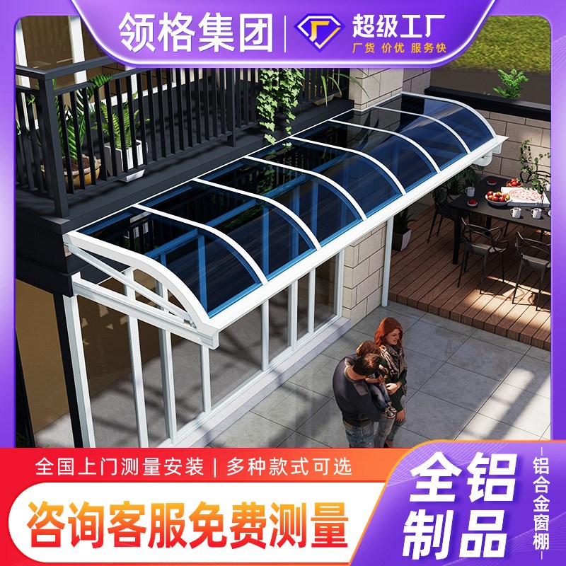 铝合金雨棚屋檐遮雨棚露台无声雨棚庭院门头耐力板雨棚遮阳棚雨搭
