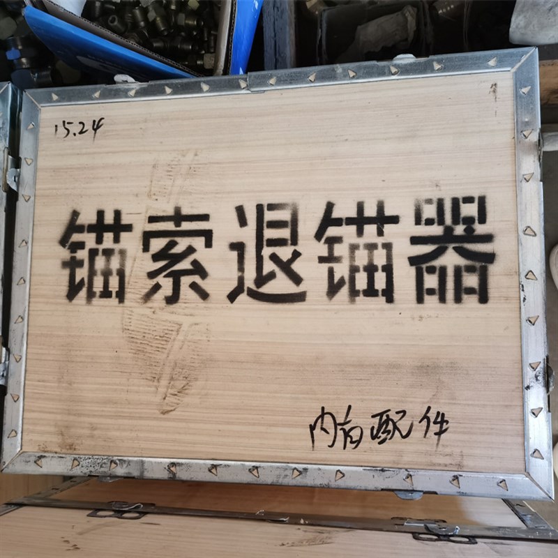 供应矿用锚索退锚器MST22-300 THQ15-200锚索退锚器  MST18退锚器