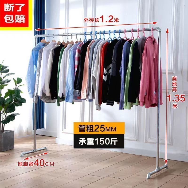 钢管晾衣架挂衣架晾衣杆阳台落地立式单杆不锈家用卧室晒被凉衣杆