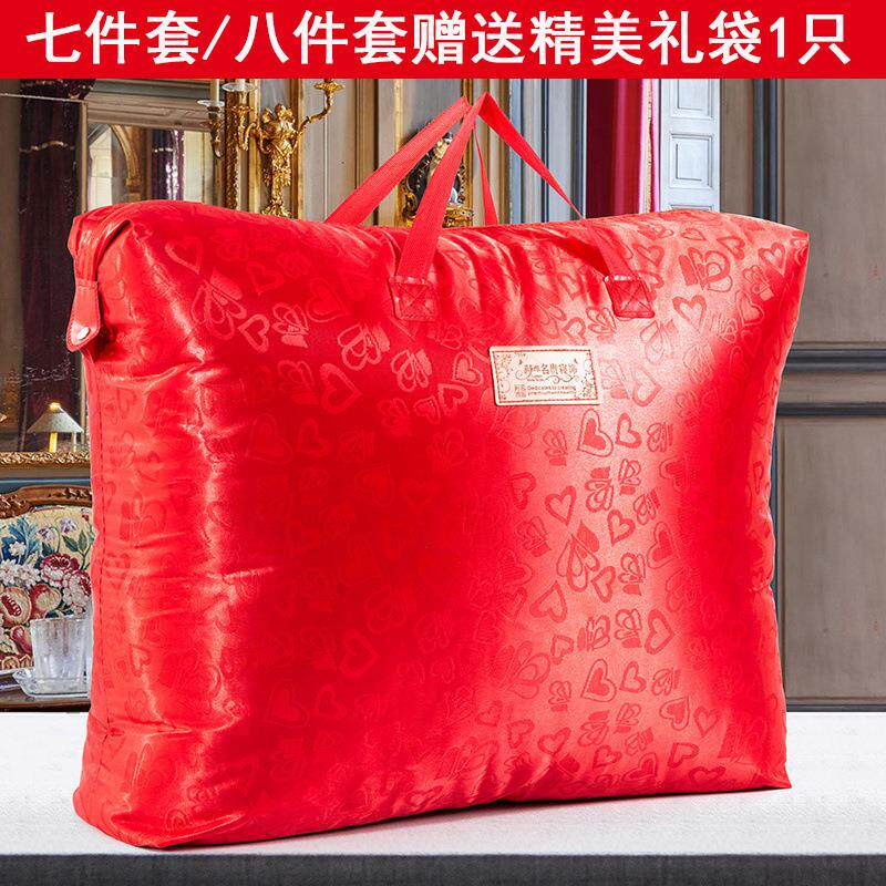 婚庆四件套红色喜被结婚被子一整套新婚床婚嫁床上用品被褥全套装