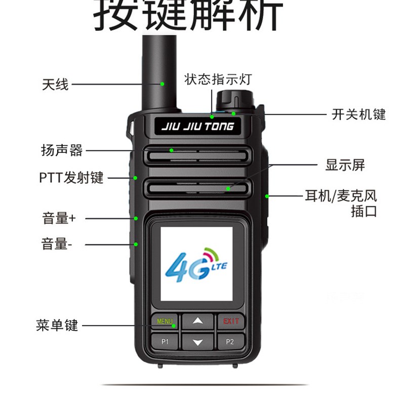 全国对讲机户外4g公网酒店车载迷你无线插卡5000公里对讲器