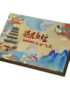 纪念品礼品盒遇见敦煌纪念章套装旅游景区银行公司纪念日工艺品